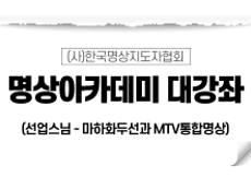 11강 마하화두선과 MTV통합명상1 (선업스님)