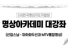 11강 마하화두선과 MTV통합명상2 (선업스님)