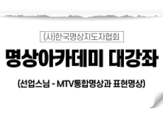 6강 MTV통합명상과 표현명상1 (선업스님)