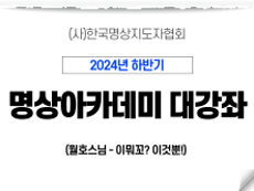 8강 이뭐꼬?이것뿐!2 (월호스님)