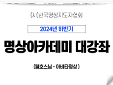 3강 아바타 명상2 (월호스님)
