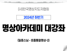 19강 호흡통찰명상Ⅱ 1 (일중스님)