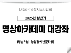 5강 능엄경의 반문자성2 (명법스님)