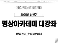 18강 순수 위빳사나2 (현암스님)