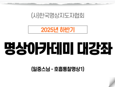 19강 호흡통찰명상Ⅰ 2 (일중스님)