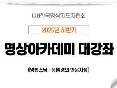 5강 능엄경의 반문자성1 (명법스님)