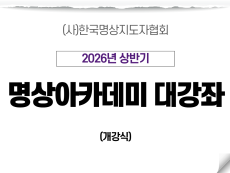 00강 개강식 (적경스님)