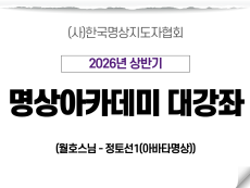 09강 정토선(아바타명상)2 (월호스님)