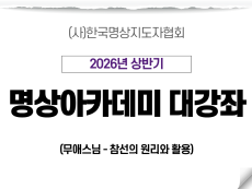 14강 참선의 원리와 활용2 (무애스님)