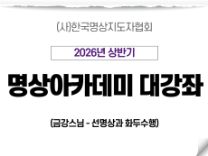 17강 선명상과 화두수행2 (금강스님)